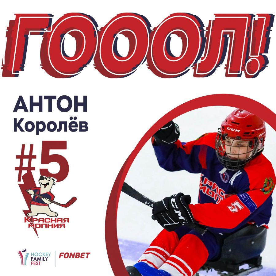 Увеличиваем счет