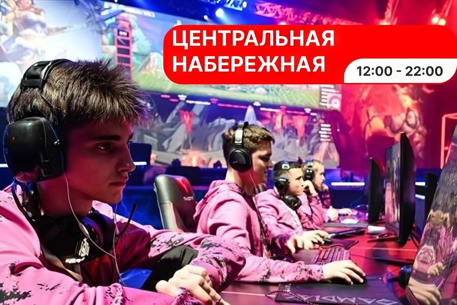 Делимся полным расписанием погружения в мир компьютерного спорта на &laquo;ЯРких БЕРЕГАХ&raquo;!