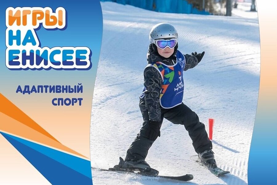 Красноярск ждет гостей!