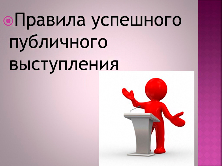 Подготовка к защите исследования