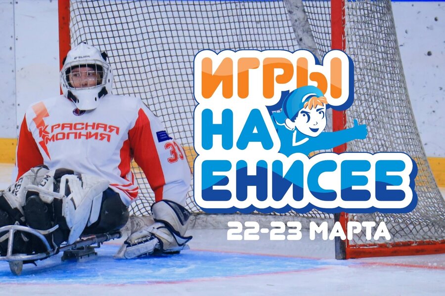 Следж-хоккей &mdash; игра сильных