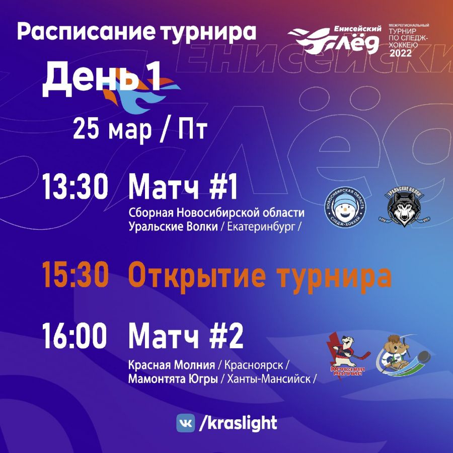 Этот день настал! Стартуем!