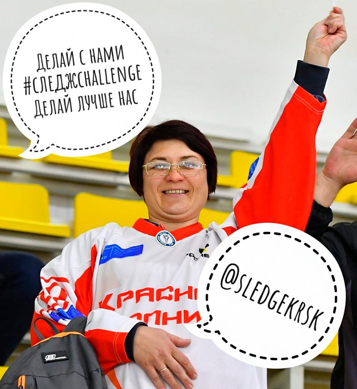 #следжchallenge