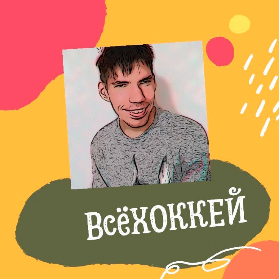 СледжИнтервью