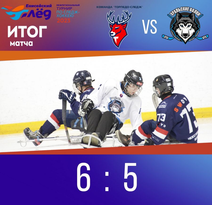 Результат невероятного третьего матча