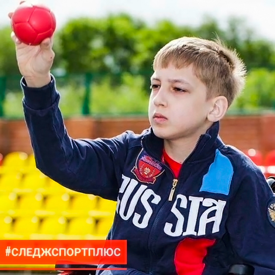 А вы знаете про Бочча?