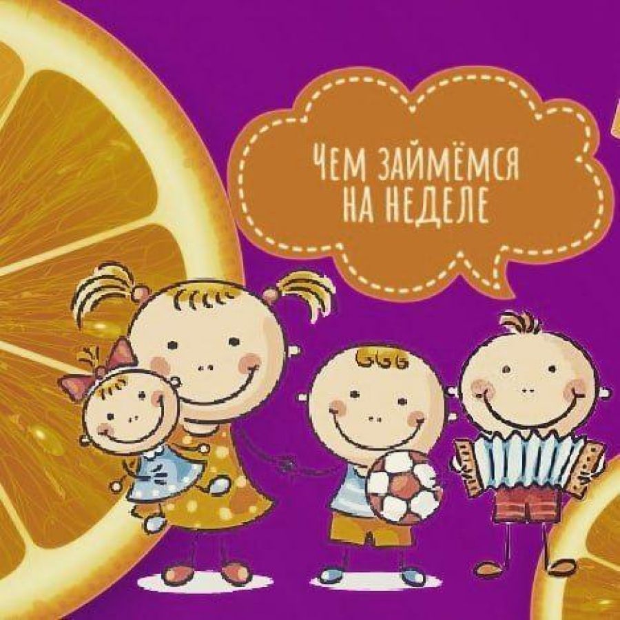 Расписание на 05.10 − 11.10.2020