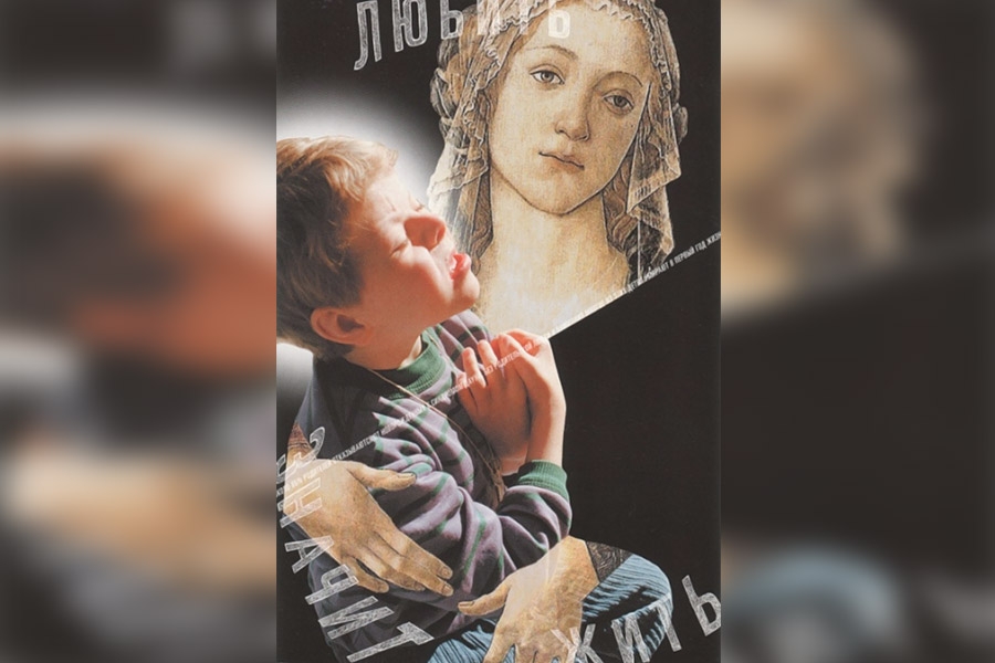 Синдром добра. Выставка плакатов