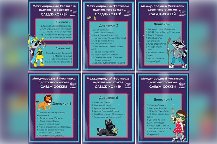 Собираемся на Фестиваль 2025