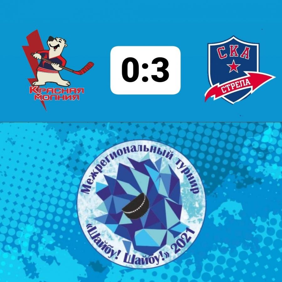 Поражение, за которое нам не стыдно!