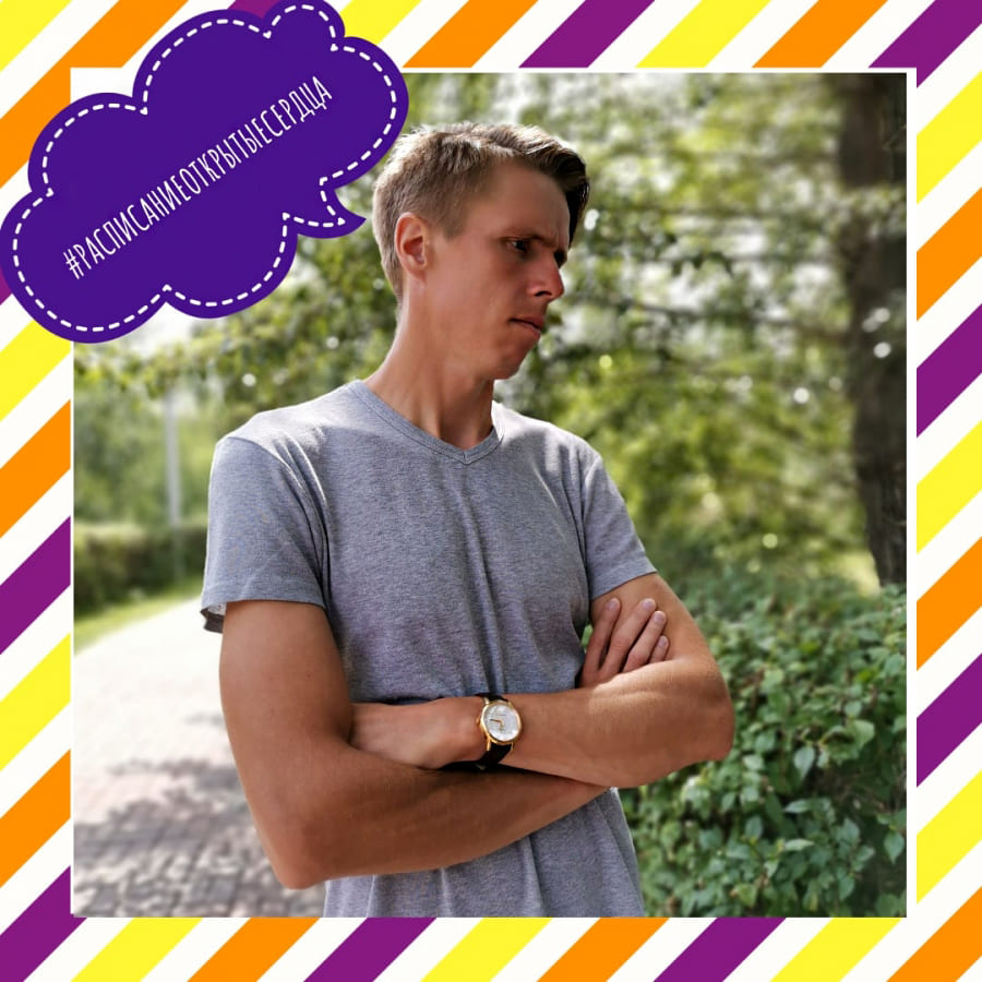 Расписание на новую неделю 27.07 – 02.08.2020